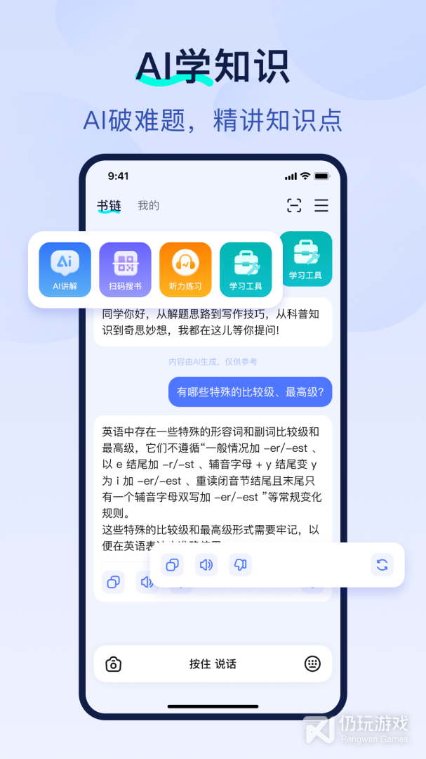 书链