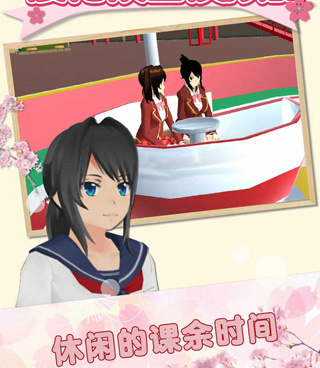 樱花校园手游合集