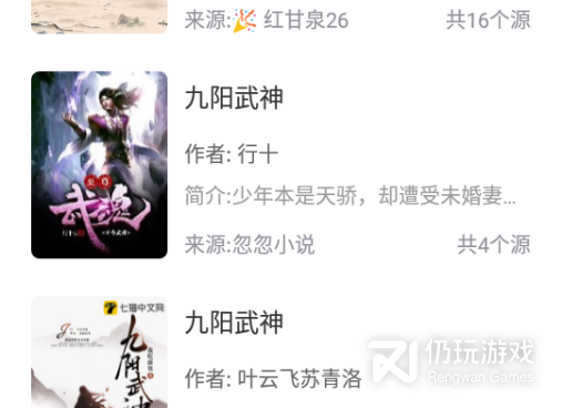 像黑洞小说这样的手机软件合集