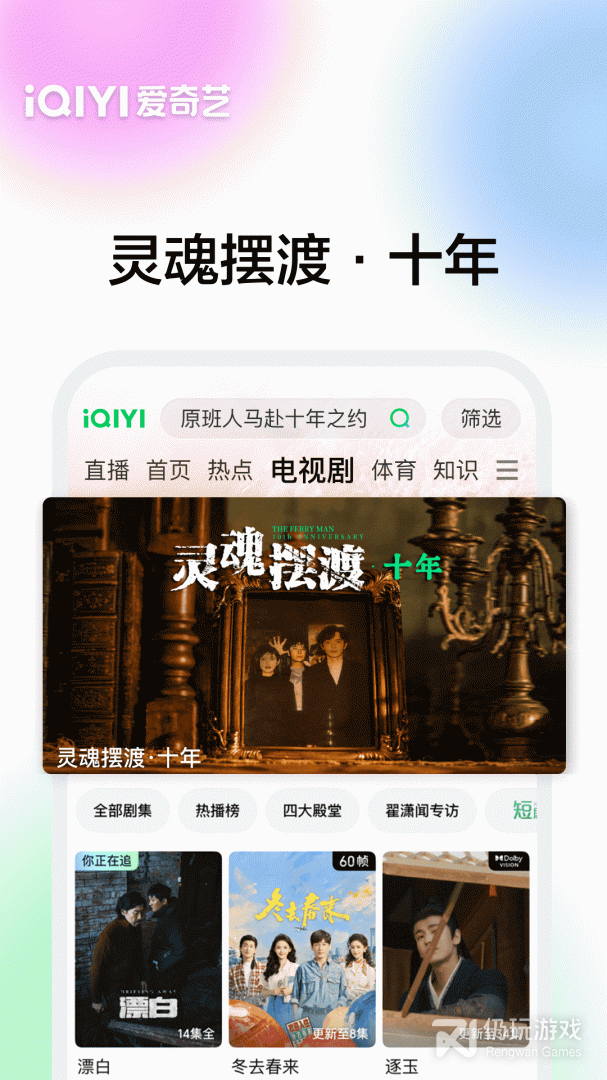 爱奇艺