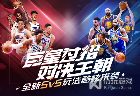 最强NBA无限点券破解版