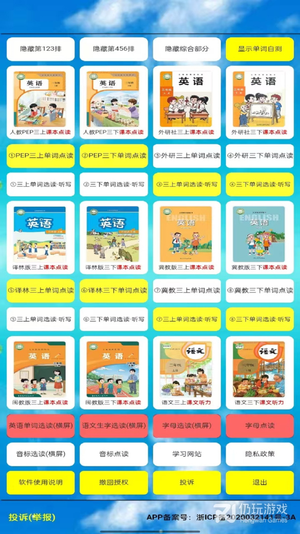 PEP三年级英语上册