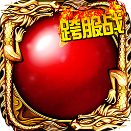 热血传说百度版