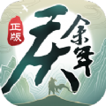 庆余年应用宝版