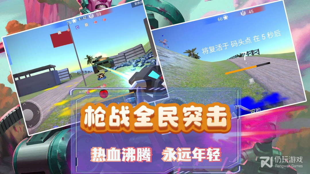 模拟小战争2