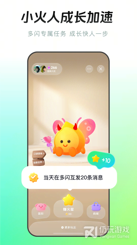 多闪