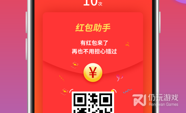 微信辅助手机软件合集