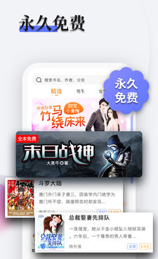 闪文小说免费版手机软件合集