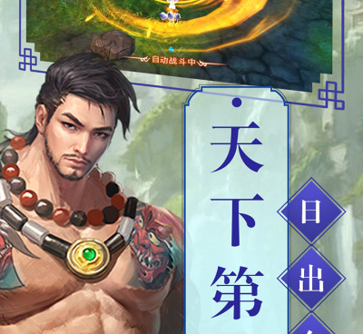 跟烽火神州相似的手游合集