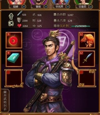 穿越三国手游合集