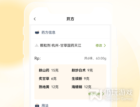 网上看病的手机软件合集