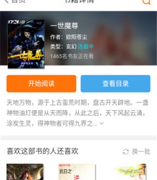 与橘子动漫类似的手机软件合集