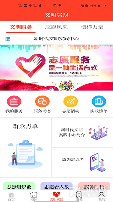 醉美肃州