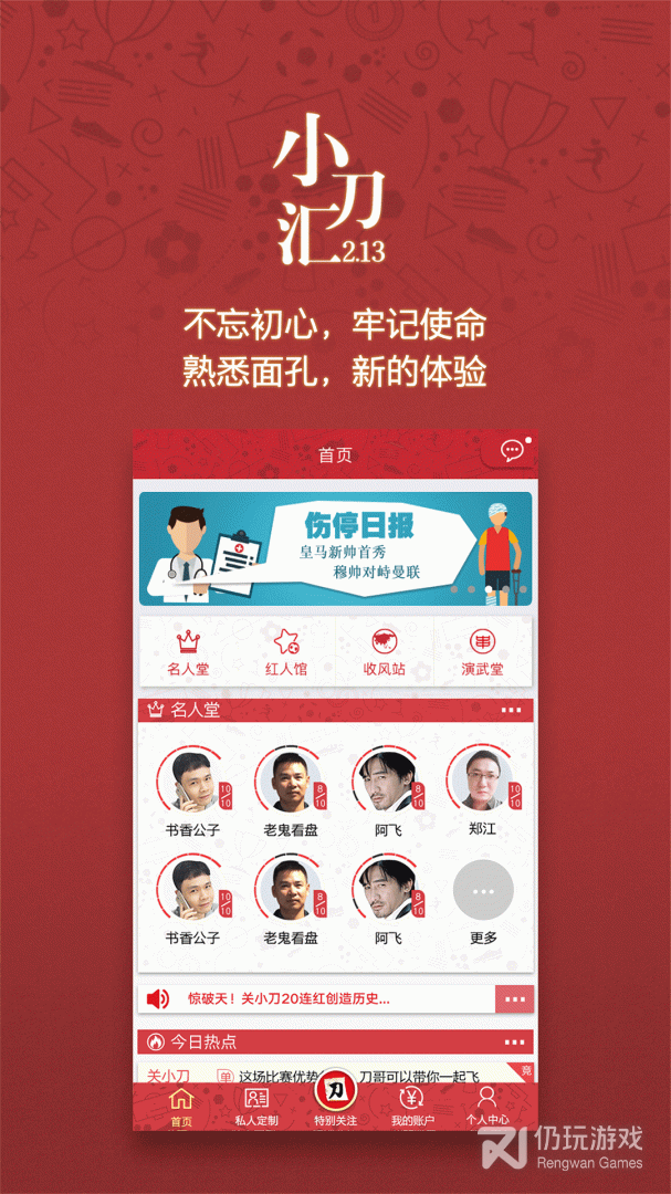 小刀汇