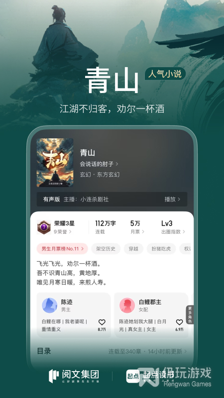 起点读书