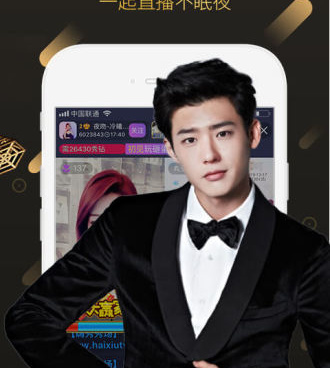 午夜秀场真人直播的手机软件合集