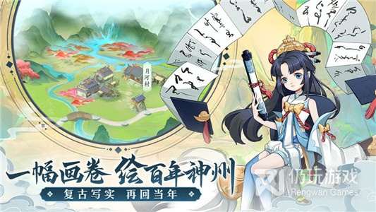 国风妖灵类手游合集