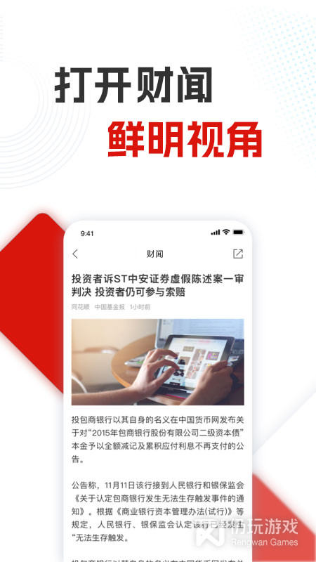 银柿财经