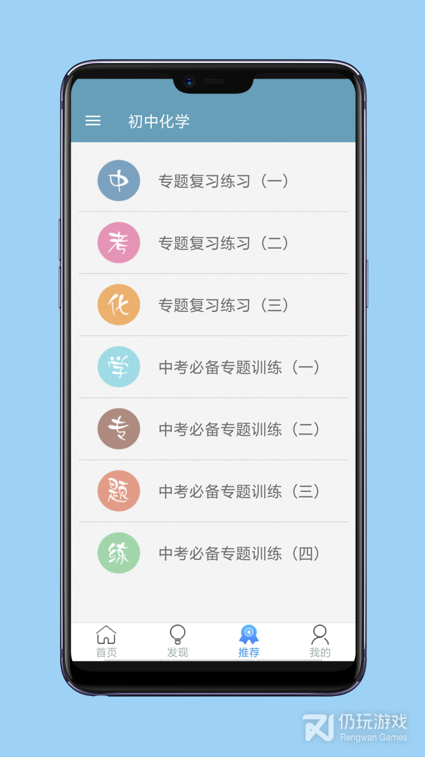 初中化学