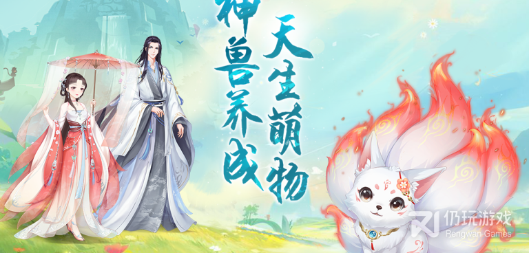 随心定制的3DMMO手游合集