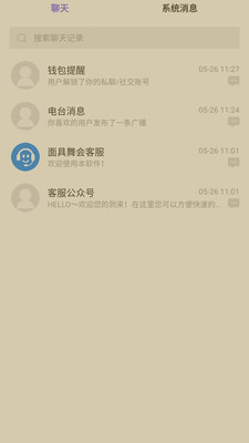 面具舞会终身会员版