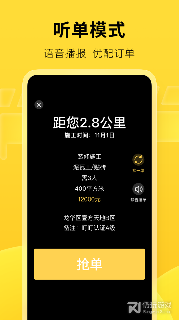 叮叮易建