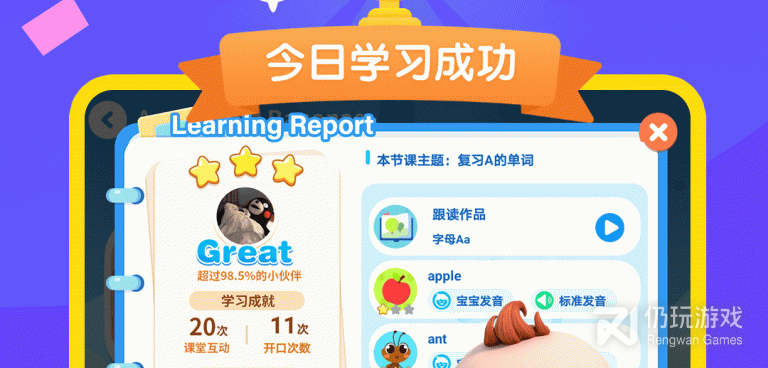 英语儿歌手机软件合集