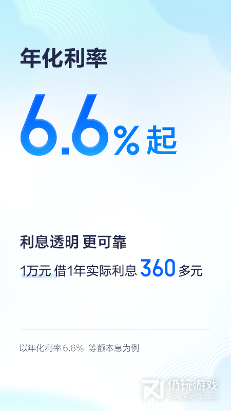 有钱花