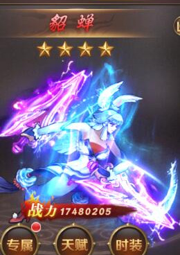 三国战记风云再起版本手游合集