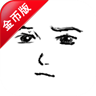 正常的大冒险