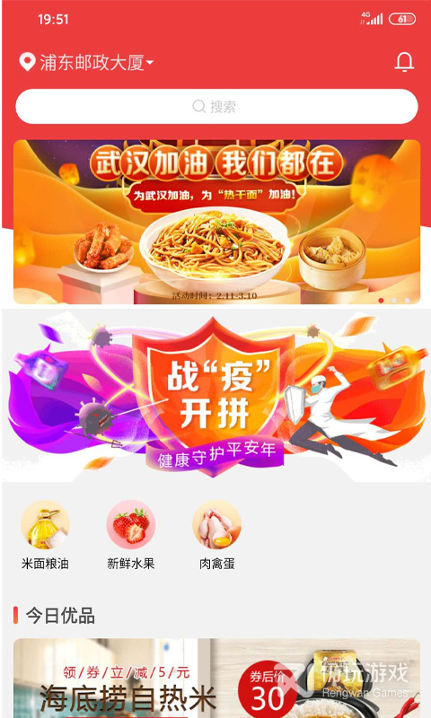 邮乐优鲜
