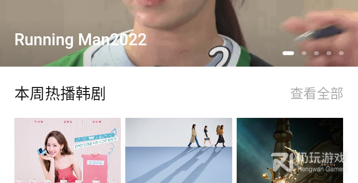 类似老韩综的手机软件合集