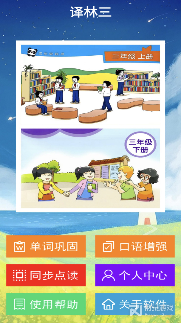 读英语的手机软件合集