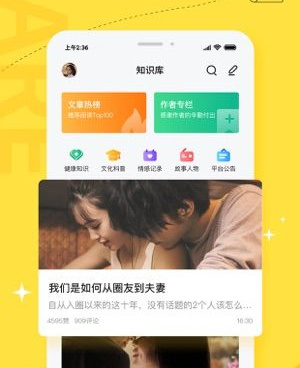 类似驭圈的手机软件合集