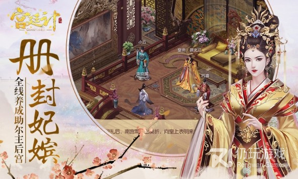 宫廷计最新版手游合集