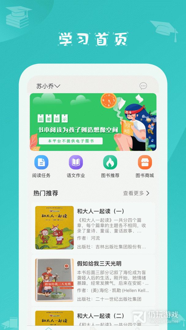 蜜蜂阅读家长版