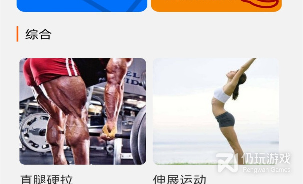 时下优秀的健身减肥手机软件合集