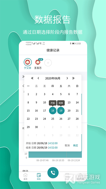 护理云最新版