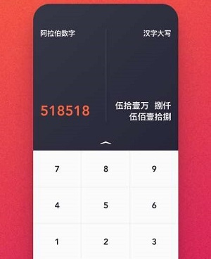 重量单位换算手机软件合集