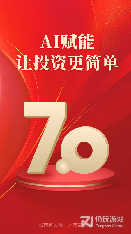 通达信
