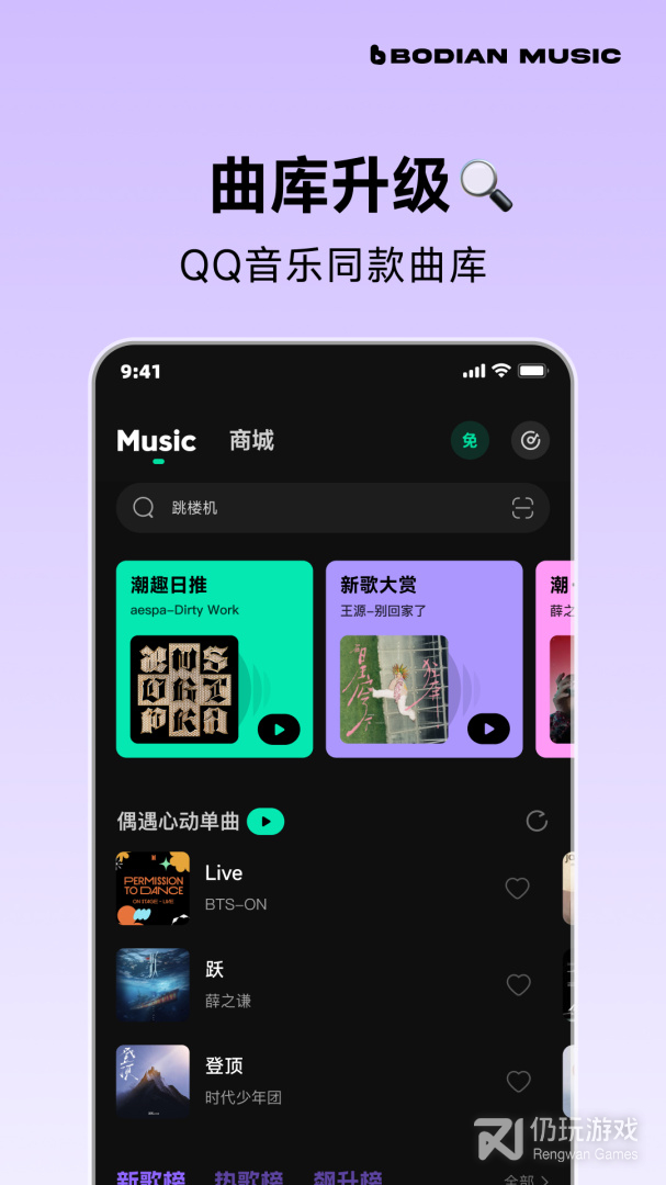 波点音乐