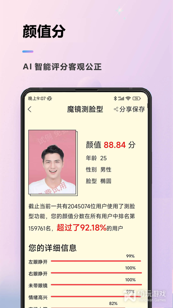 显示器测试手机软件合集