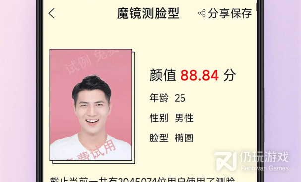 显示器测试手机软件合集