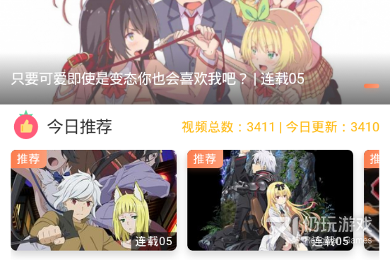 动漫派历史版本手机软件合集