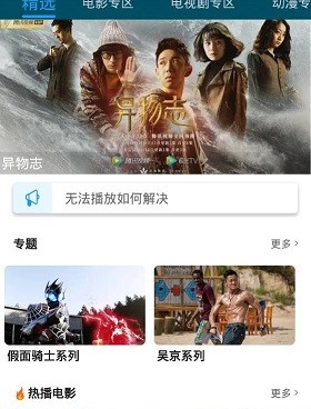 独播影视所有版本手机软件合集