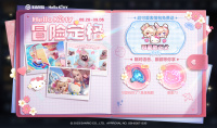 王者荣耀×Hello Kitty第三站冒险定格送联动表情限时语音介绍