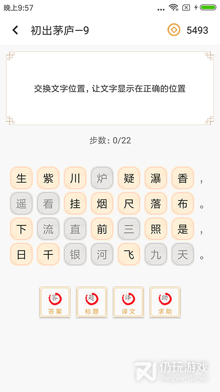 诗词中华