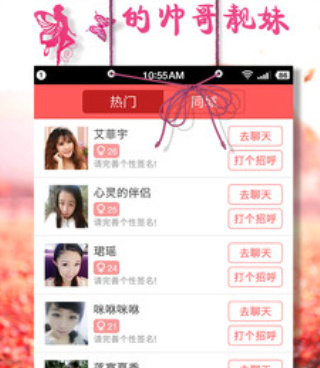 南充附近约会手机软件合集