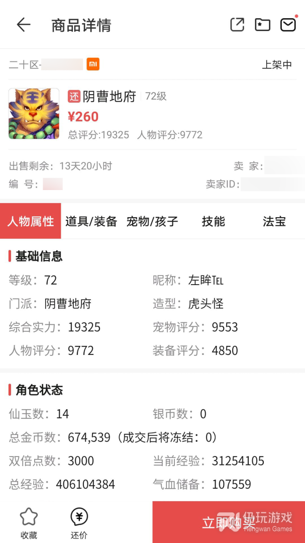 网易藏宝阁渠道版最新版