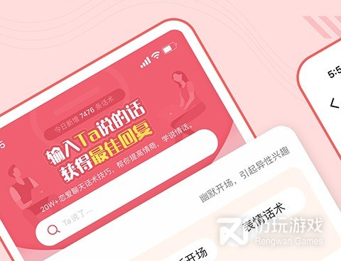 和帮恋同款的手机软件合集